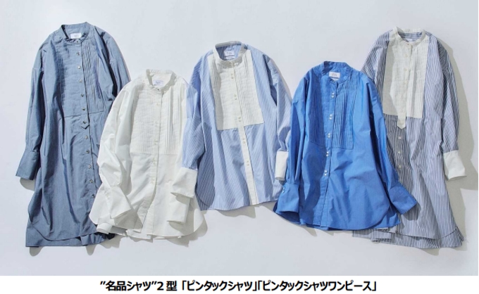 三陽商会、オリジナルブランド「S.ESSENTIALS」が「名品シャツ」2型を発売