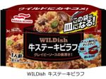 マルハニチロ、冷凍食品「WILDish」（ワイルディッシュ）シリーズから「牛ステーキピラフ」を発売