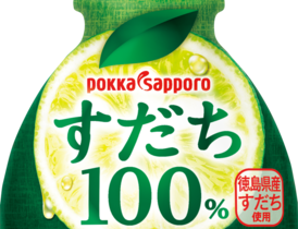 サッポロホールディングス、徳島県産ストレート果汁100％「すだち果汁100％」２０２２年２月２１日より全国で新発売