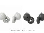 ソニーグループ、耳をふさがない構造の完全ワイヤレス型ヘッドホン「LinkBuds（リンクバッズ）」を発売