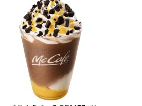 日本マクドナルド、McCafe by Barista併設店舗で「オレオクッキー チョコバナナフラッペ」を期間限定発売