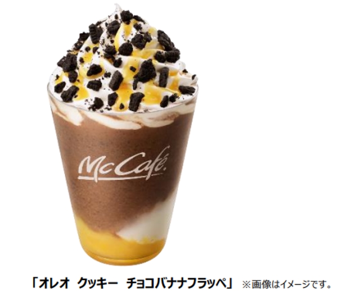 日本マクドナルド、McCafe by Barista併設店舗で「オレオクッキー チョコバナナフラッペ」を期間限定発売