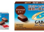 江崎グリコ、「メンタルバランスチョコレート GABA フォースリープ＜甘さひかえめビター＞」を発売