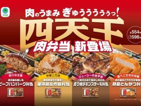 ファミリーマート、ファミマユーザーが選ぶ一番好きな弁当1位は「肉」という声にお応えして肉のうまみぎゅうううううっ！「肉弁当 四天王」キャンペーン 2月8日（火）よりファミリーマート全店で開始