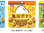 亀田製菓、「50g 亀田ポテト しお味/コンソメ味/のりしお味」を関西地区で先行販売開始