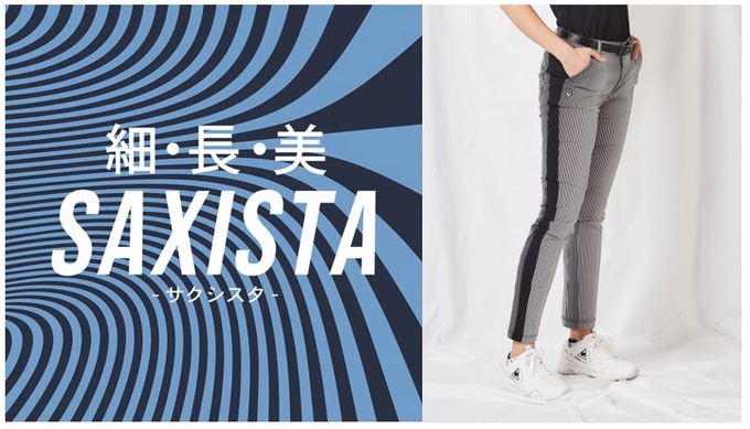 デサントジャパン、「ルコックスポルティフ」より錯視効果を活用した美脚パンツ「SAXISTA(サクシスタ)」を発売