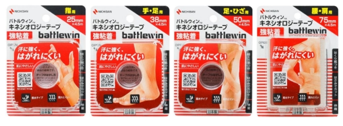 ニチバン、関節・筋肉のサポートテープ「バトルウィン キネシオロジーテープ 強粘着」を発売