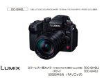 パナソニック、デジタル一眼カメラ LUMIX「DC-GH6」を発売