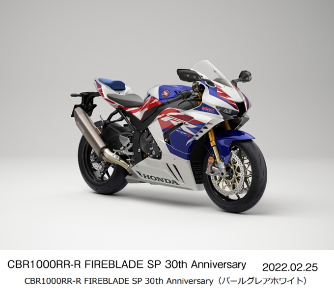 ホンダ、「CBR1000RR-R FIREBLADE SP 30th Anniversary」を受注期間限定で発売