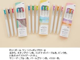 三菱鉛筆、ゲルインクボールペン「ユニボール ワン シティポップカラー」を数量限定発売