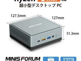 リンクス、超小型のデスクトップパソコン「MINISFORUM UM350」を発売