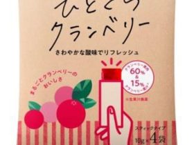 アヲハタ、「アヲハタ ひとくち」シリーズから「クランベリー」を発売