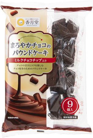 香月堂【新商品】チョコの甘さとコクを楽しむ「まろやかチョコのパウンドケーキ」を発売