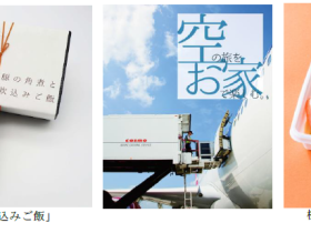 日本空港ビルデング、羽田空港内店舗にて機内食工場がつくる空弁と冷凍機内食を発売