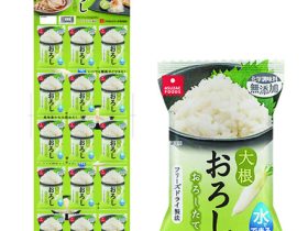 アスザックフーズ、簡単！便利！おろし金がいらない！「水でできる大根おろし」新発売