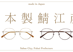 インターメスティック、Zoffがアイウェアコレクション「Made in Japan」シリーズの新商品全21種類を発売