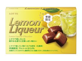 ロッテ、大人の洋酒チョコレート「レモンリキュール」「マスカットリキュール」「ナッツ&レーズン」を発売