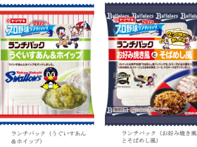 山崎製パン、プロ野球12球団とコラボした「ランチパック」を各球団の本拠地周辺エリアで期間限定発売