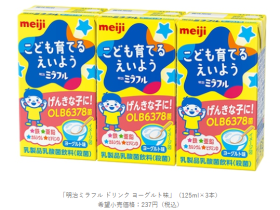 明治、「明治ミラフル ドリンク ヨーグルト味」と「明治ミラフル 粉末飲料 ストロベリー風味」を発売