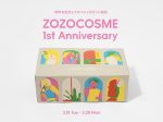 ZOZO、コスメ専門モール「ZOZOCOSME」1周年を記念し「ZOZOスペシャルセット」を数量限定発売