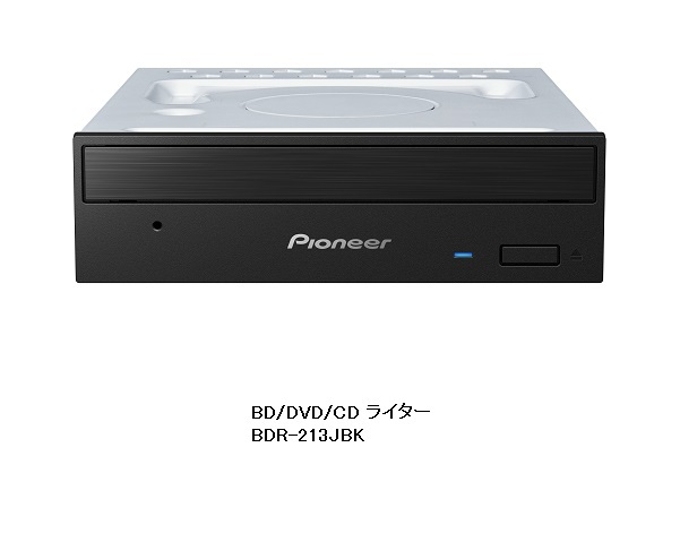 パイオニア、内蔵型BD/DVD/CD ライターのエントリーモデル「BDR-213JBK」を発売