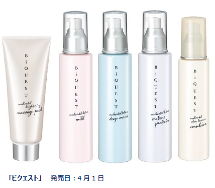 ナリス化粧品、薬用美白化粧水3種から選ぶスキンケアブランド「ビクエスト」を発売
