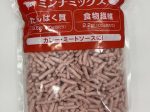 日本ハム、お肉と大豆ミートのミンチをミックスした「お肉×大豆ミート ミンチミックス」シリーズを発売