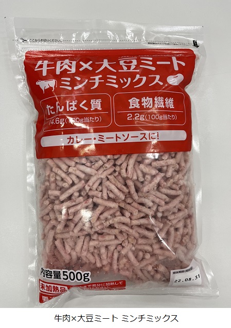 日本ハム、お肉と大豆ミートのミンチをミックスした「お肉×大豆ミート ミンチミックス」シリーズを発売