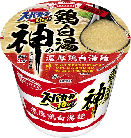 エースコック、「スーパーカップ 1.5倍 鶏白湯の神 濃厚鶏白湯麺」を発売