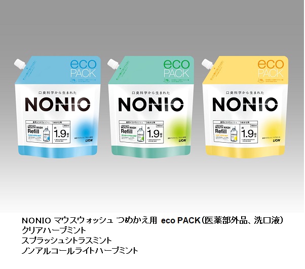 ライオン、環境に配慮した設計の「NONIOマウスウォッシュ つめかえ用 eco PACK」を発売
