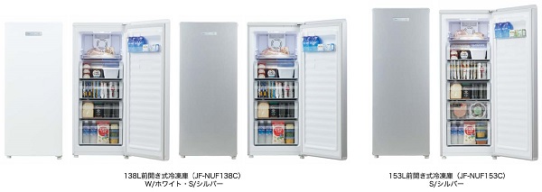 ハイアールジャパンセールス、省エネ基準達成率を大幅に向上させた138L・153L 前開き式冷凍庫を発売