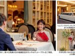 ホテル インターコンチネンタル 東京ベイ、「365結婚記念日プラン」を販売開始