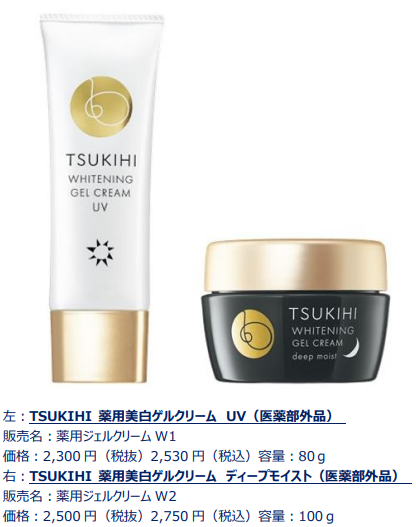 ナリス化粧品、「TSUKIHI 薬用美白ゲルクリーム UV/ディープモイスト」を発売