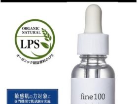DINOS CORPORATION、免疫力を見つめるブランド『イミニ』が日本初LPS高濃度美容液「ファイン100」を発売