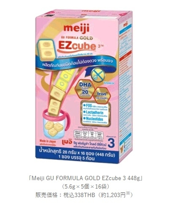 明治、キューブタイプの粉ミルク「Meiji GU FORMULA GOLD EZcube 3」をタイで販売開始