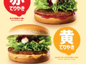 ロッテリア、「辛てりやきバーガー」「チェダーチーズてりやきバーガー」を期間限定発売