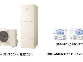 パナソニック、東京電力EPの電気料金プラン「くらし上手」に対応「おひさまエコキュート」を発売