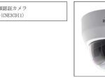 DXアンテナ、登録された画像から人物の顔を検出できる｢顔認証カメラ」を発売