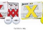 ダンロップスポーツ、ゴルフボール「スリクソン X3」を発売