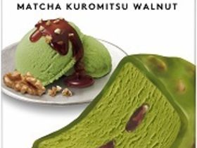 ハーゲンダッツジャパン、ハーゲンダッツ バー「抹茶黒蜜くるみ」を期間限定発売