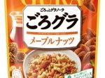 日清シスコ、「ごろグラ メープルナッツ 360g」を期間限定発売