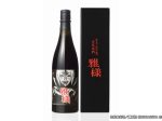 Nexus、彼岸島」の連載20周年を記念したコラボ日本酒『彼岸島二拾周年銘酒 古代米酒 雅様』を販売