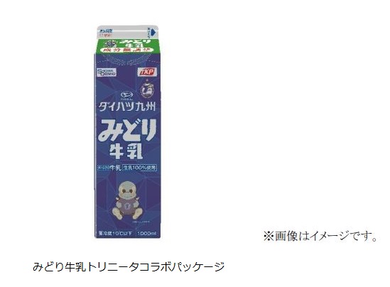JFLA子会社、「みどり牛乳トリニータコラボパッケージ 1000ml」を期間限定及び大分県内限定で発売