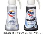 花王、衣料用濃縮液体洗剤「アタック ZERO（ゼロ）」を改良発売