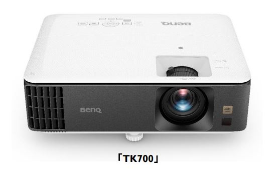ベンキュージャパン、4K UHD解像度のDLP 4K プロジェクター「TK700」を発売