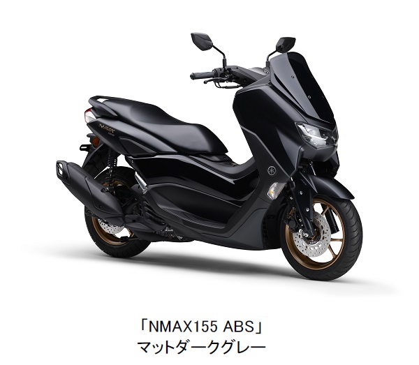 ヤマハ発動機、スクーター「NMAX155 ABS」をモデルチェンジし発売