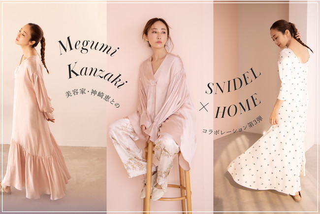 マッシュホールディングス、美容家・神崎 恵とのコラボレーションアイテムが発売