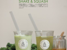 キューサイ、「KALE SHAKE」「KALE SQUASH」を「SILKREAM　阪急三番街店」で期間限定発売