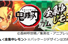 *集めてキャンペーンに応募できる点数券（1種類）と合わせると36種類です。