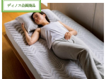 DINOS、睡眠時の疲労感や不快感を和らげる寝具・ウェアを発売